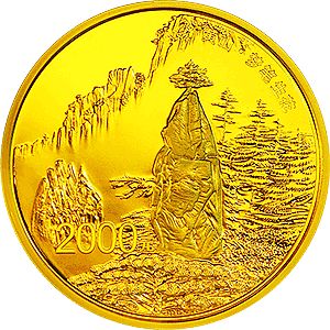 世界遗产——黄山金银纪念币发行公告- 上海银泰文化艺术品有限公司