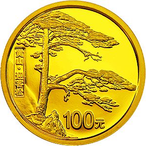 世界遗产——黄山金银纪念币发行公告- 上海银泰文化艺术品有限公司